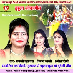 Sanwariya Nand Kishore Vrindavan Mein Jhula Jhul Rahe Bundeli Geet